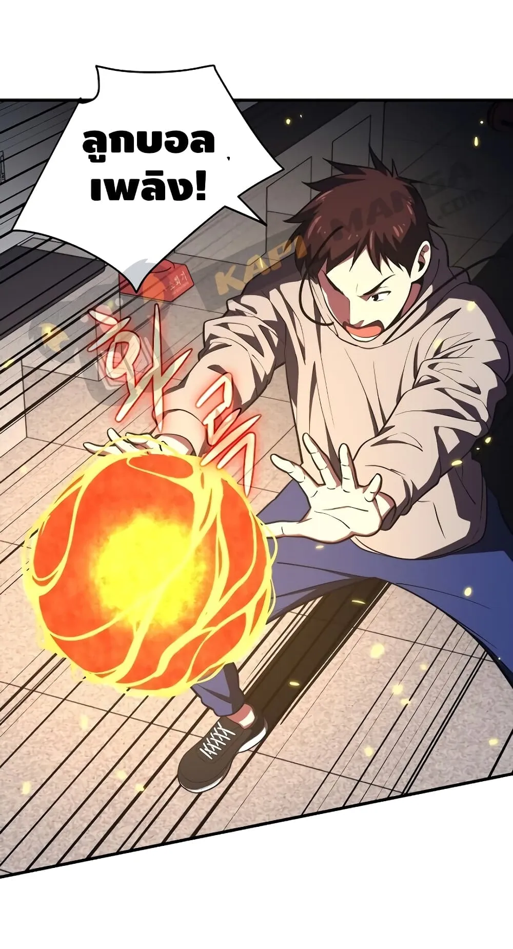 Seoul Station’s Necromancer ตอนที่ 6 หน้า 42