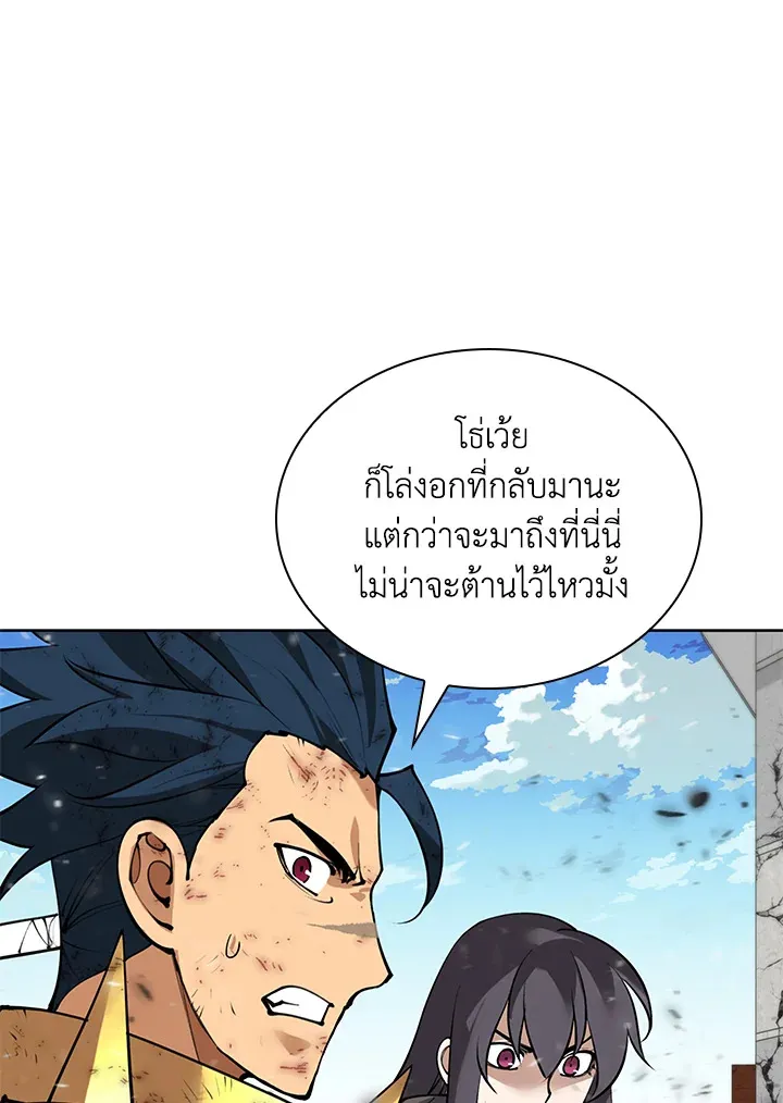Overgeared ตอนที่ 271 หน้า 45