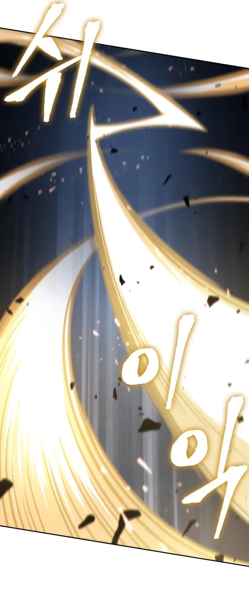 Nano Machine Chapter 119 หน้า 13