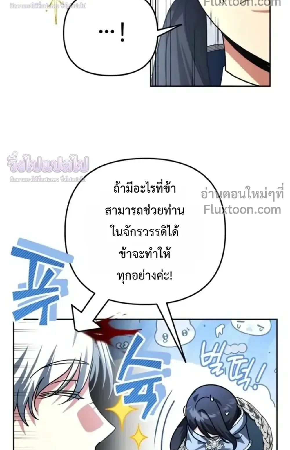Sovereign of the Infinite Clones ตอนที่ 74 หน้า 58