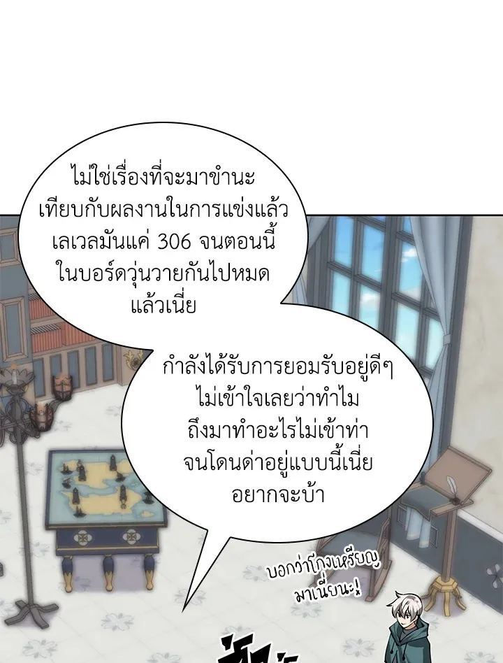 Overgeared ตอนที่ 241 หน้า 40