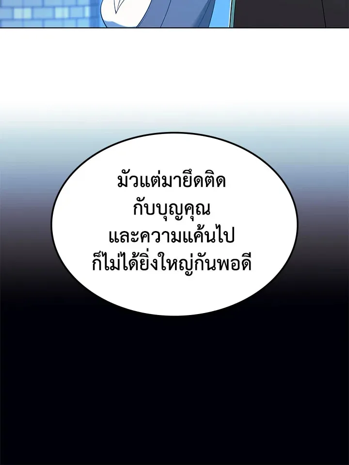 Overgeared ตอนที่ 130 หน้า 147