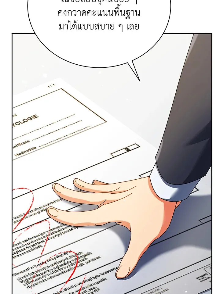 Necromancer Academy’s Genius Summoner Chapter 65 หน้า 57