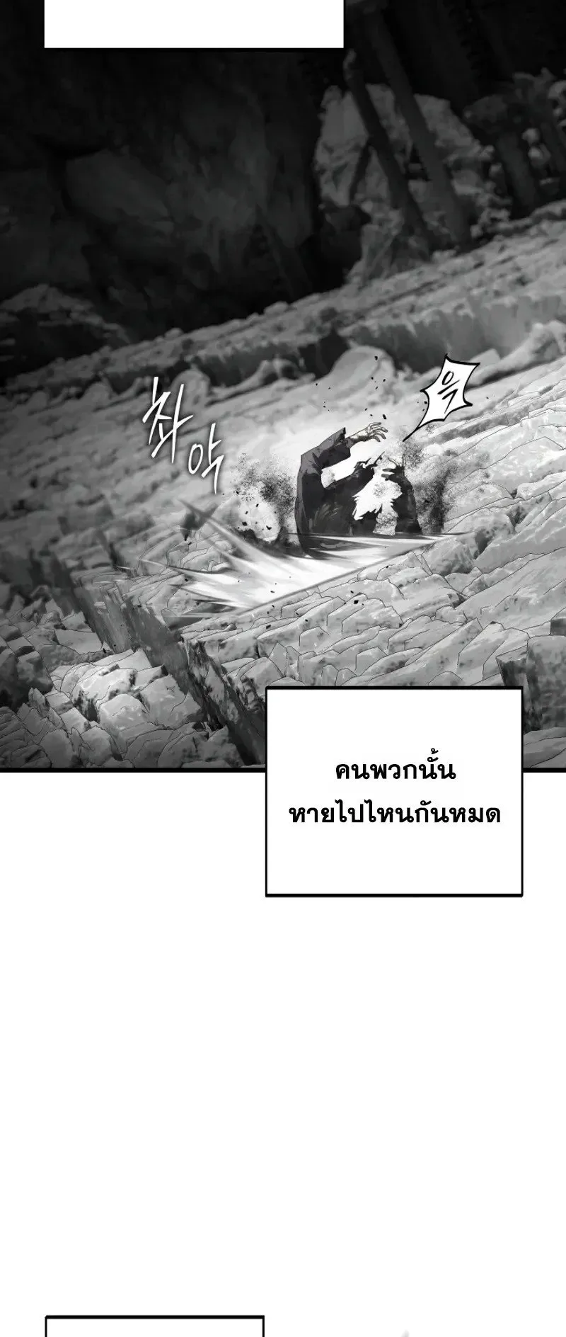 Sandmancer of the Scorched Desert ตอนที่ 31 หน้า 40