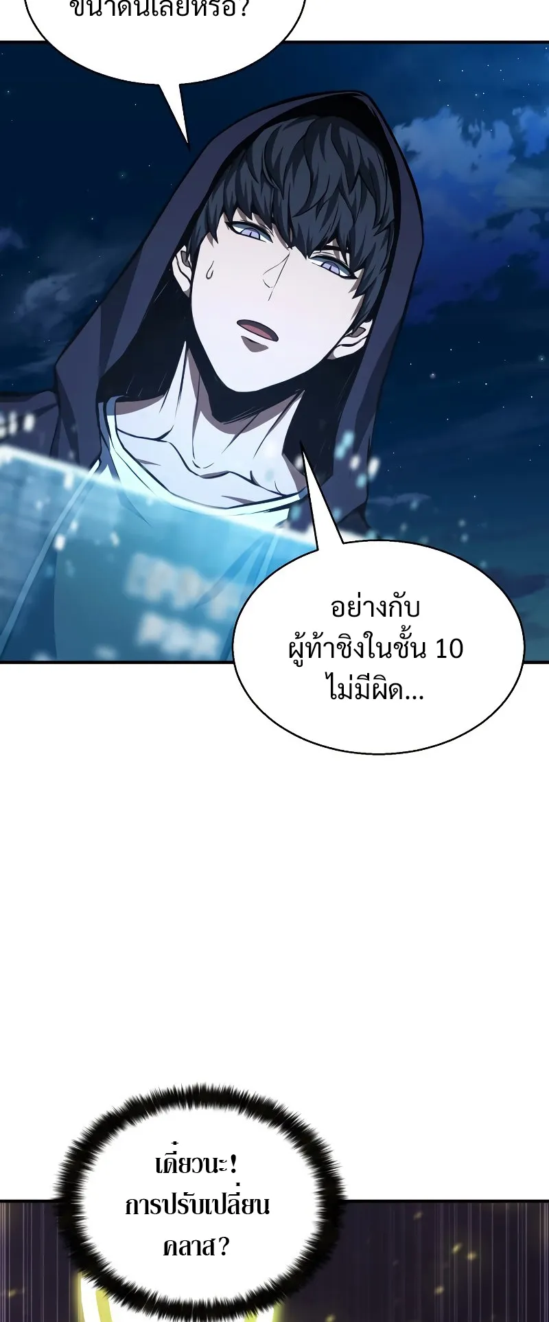 Absolute Necromancer ตอนที่ 4 หน้า 37
