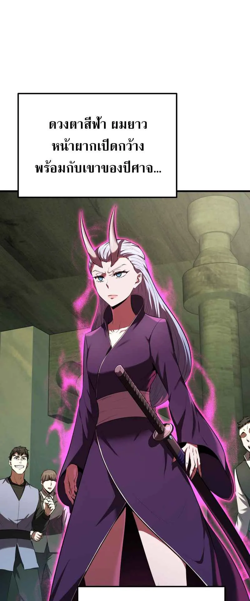 The Fox-Eyed Villain of the Demon Academy ตอนที่ 13 หน้า 69