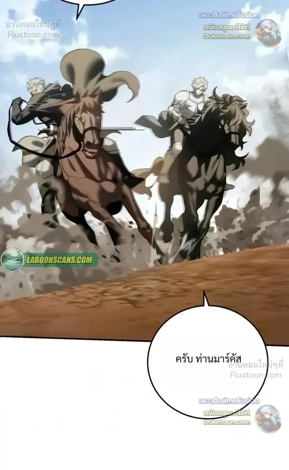Star-Embracing Swordmaster ตอนที่ 136 หน้า 116