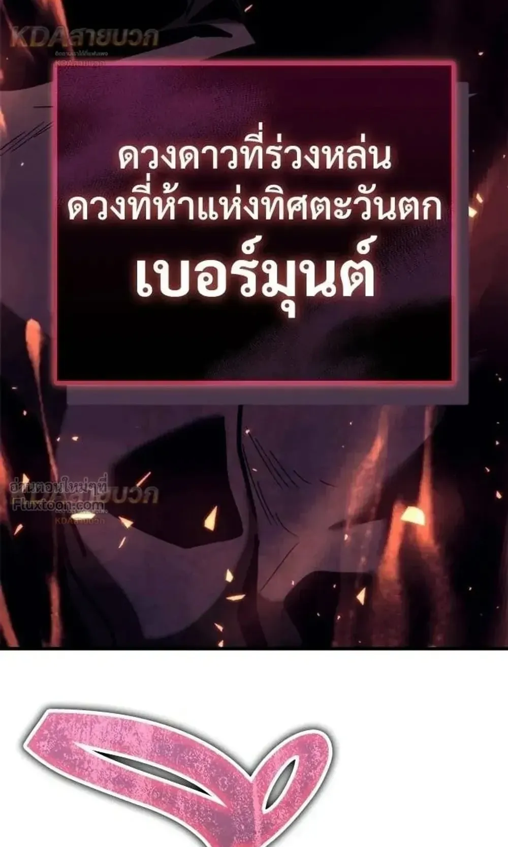 A Rogue Guard in a Medieval Fantasy ตอนที่ 39 หน้า 162