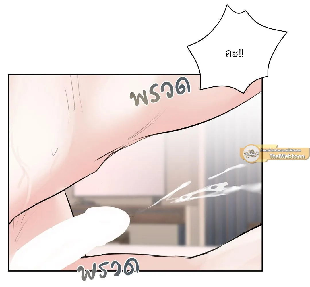 CAMBOY BUNNY (R+) ตอนที่ 10 หน้า 79