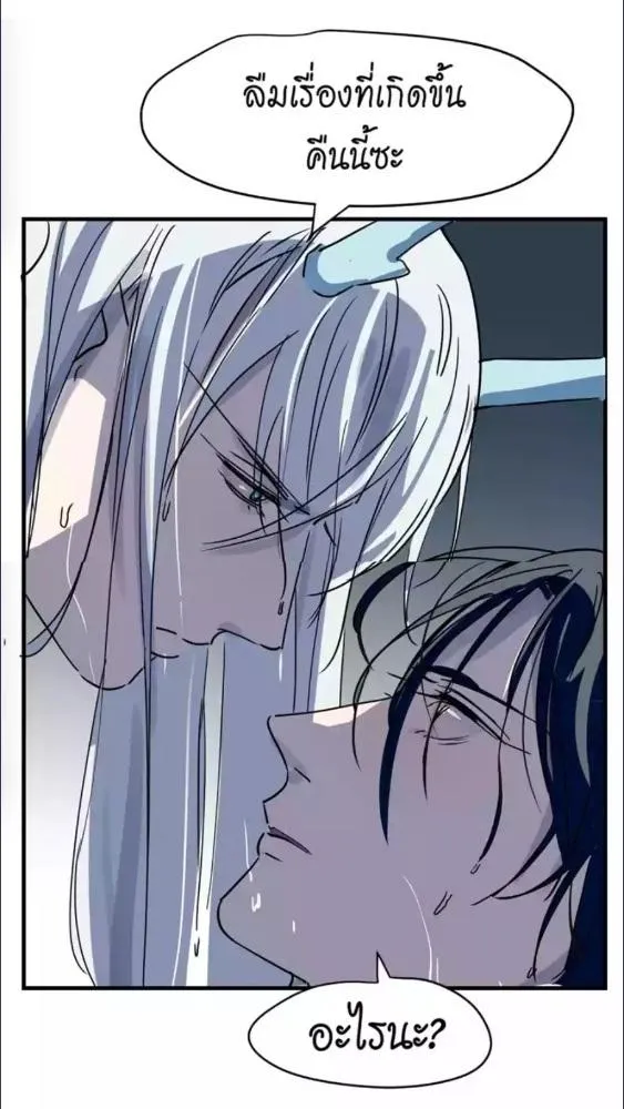 มังกรล่ารัก | Dragon in Distress ตอนที่ 1 หน้า 19