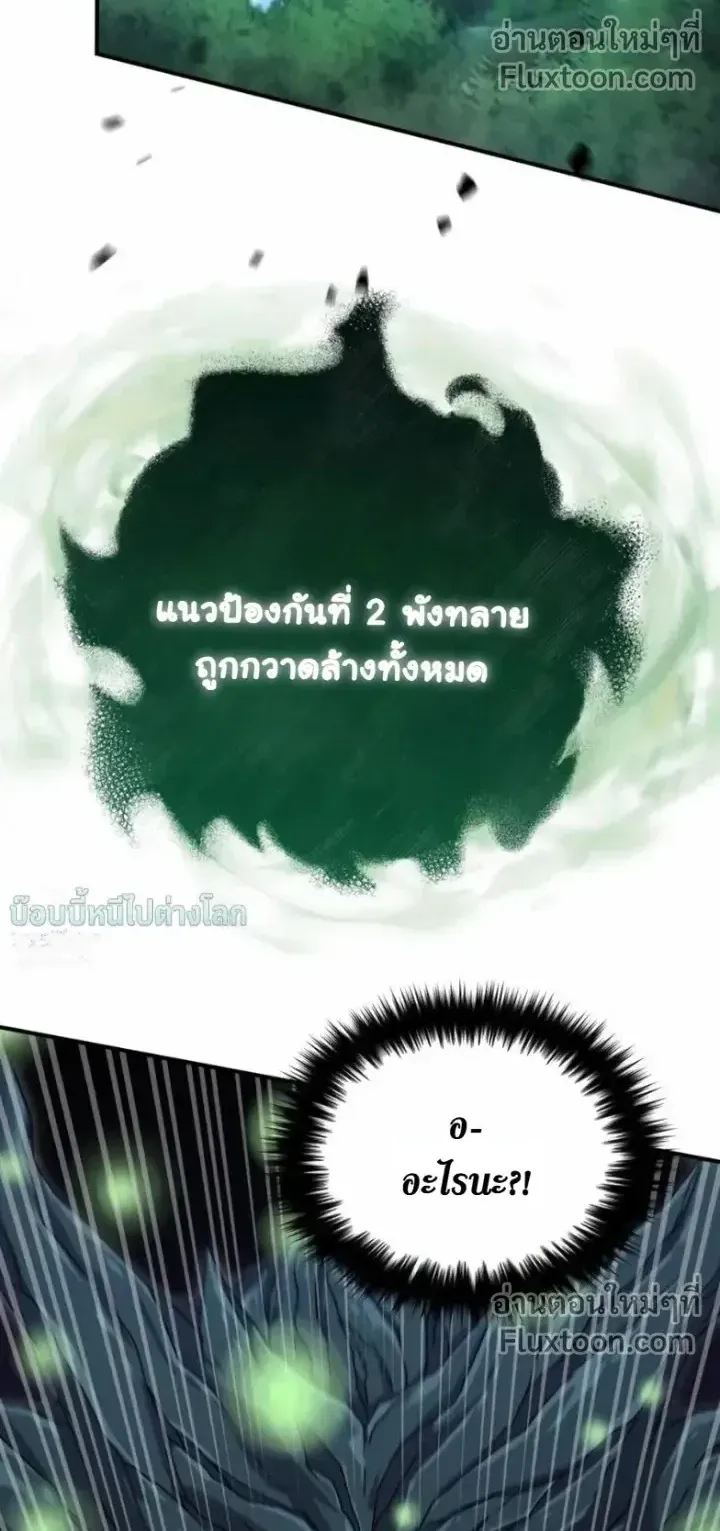 The Absolute’s Modern Life ตอนที่ 14 หน้า 26