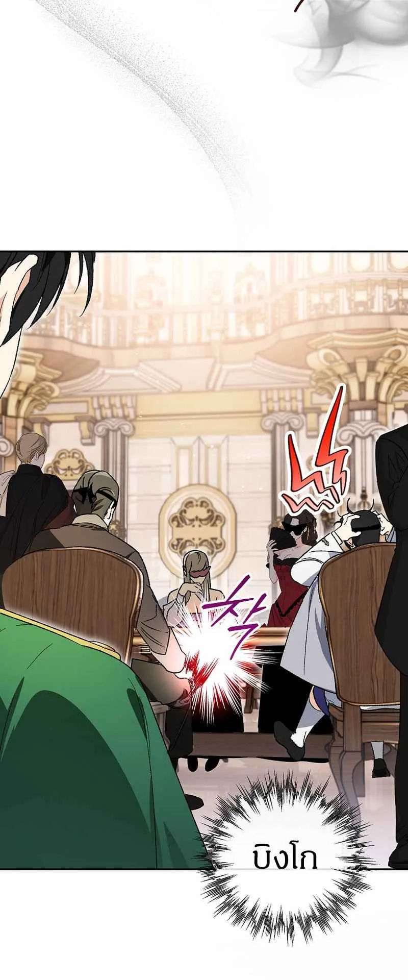 I Became the Genius Bastard of a Noble Dark Clan ตอนที่ 10 หน้า 38