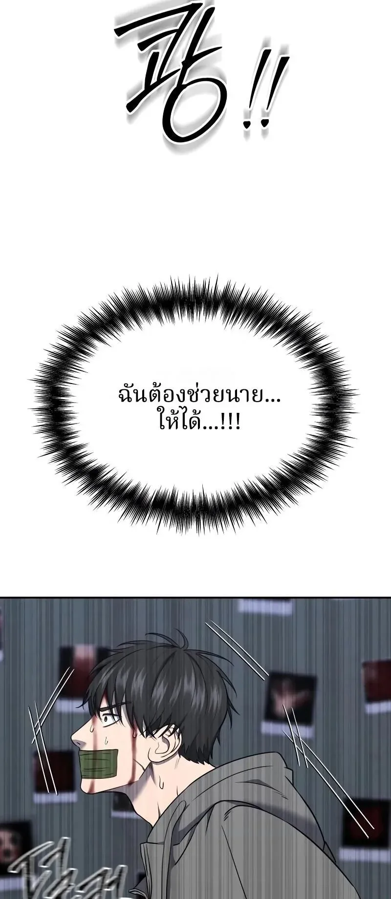 Why You Shouldn’t Enter a Haunted House ตอนที่ 19 หน้า 21