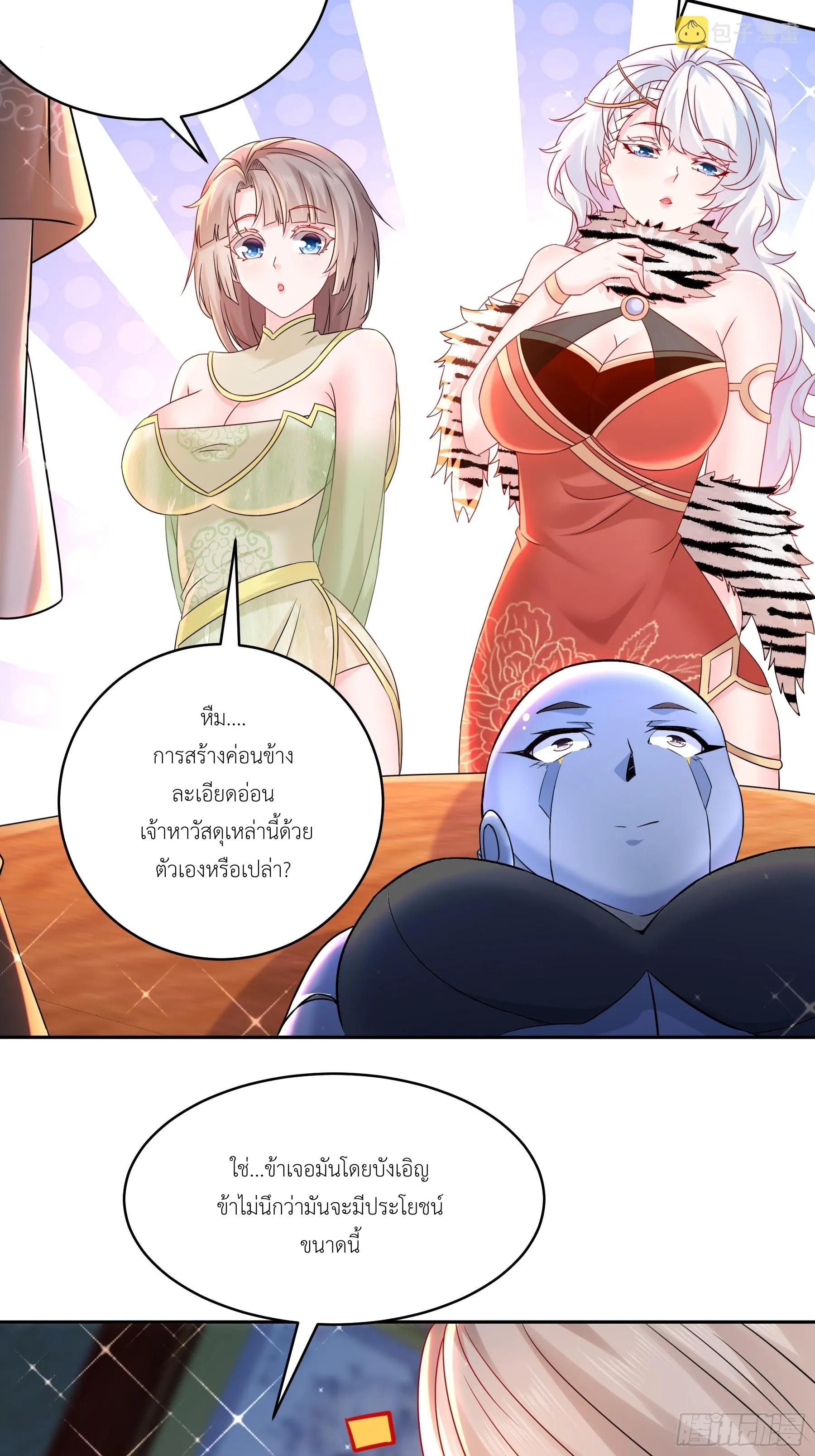 Starting With Seven Stunning Senior Sisters ตอนที่ 6 หน้า 6