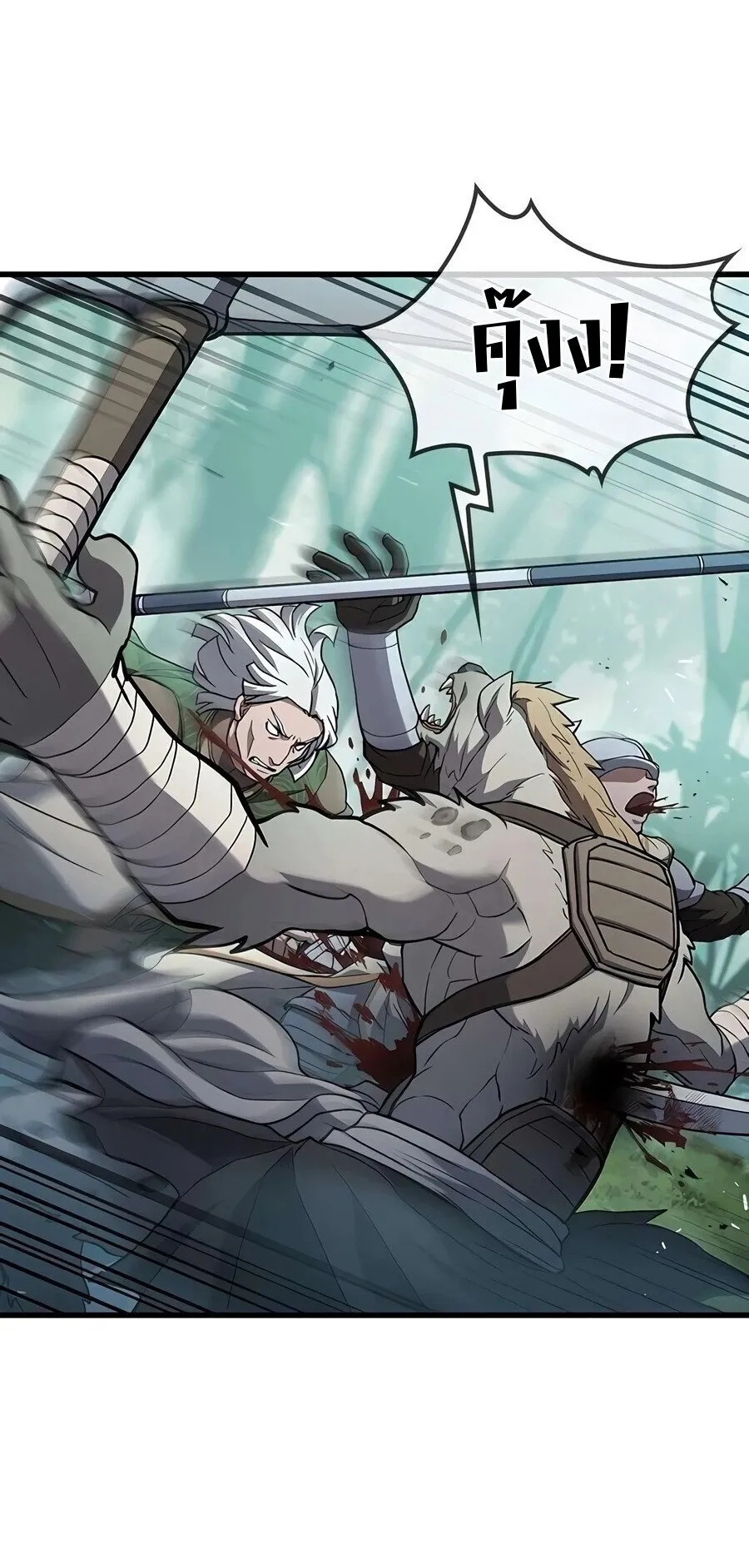 Demonic Beast Hunter Survival Guide ตอนที่ 28 หน้า 46
