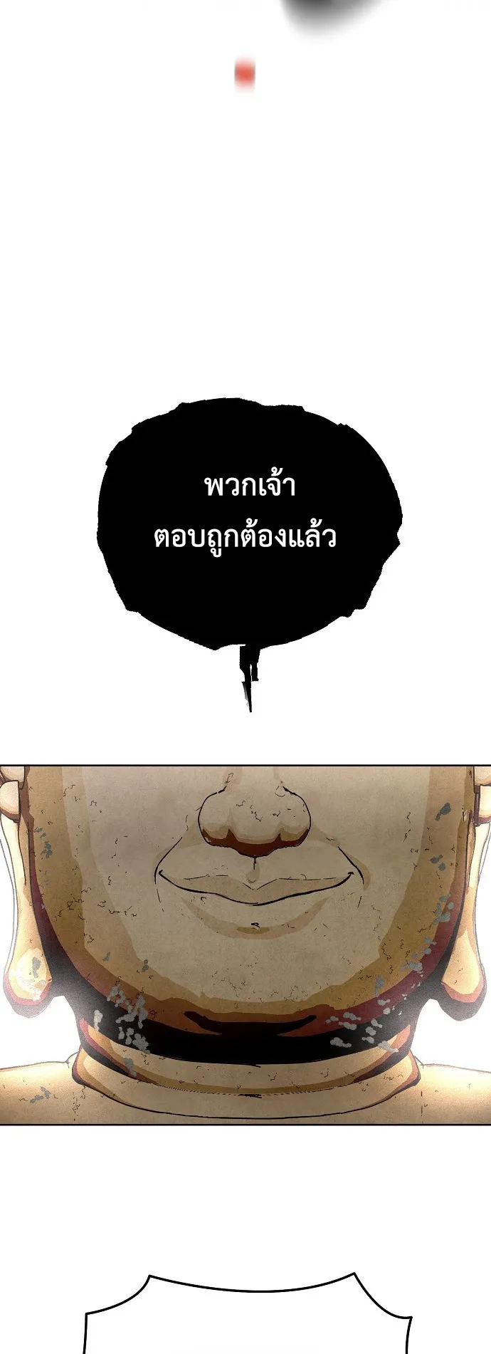 Reincarnated into a Cursed Game ตอนที่ 1 หน้า 76