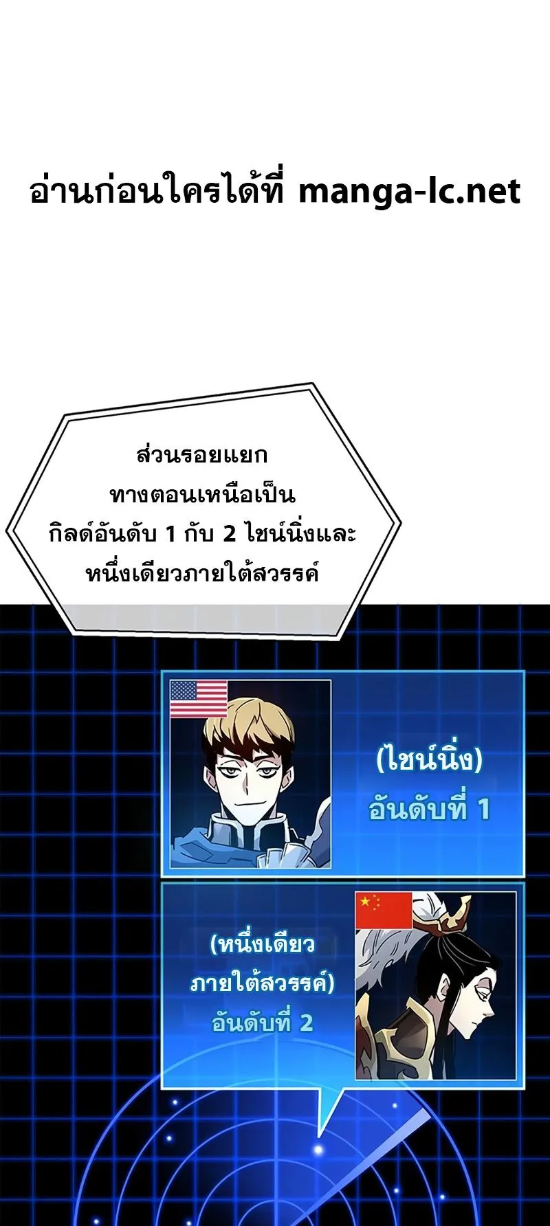 The Player Hides His Past ตอนที่ 10 หน้า 51