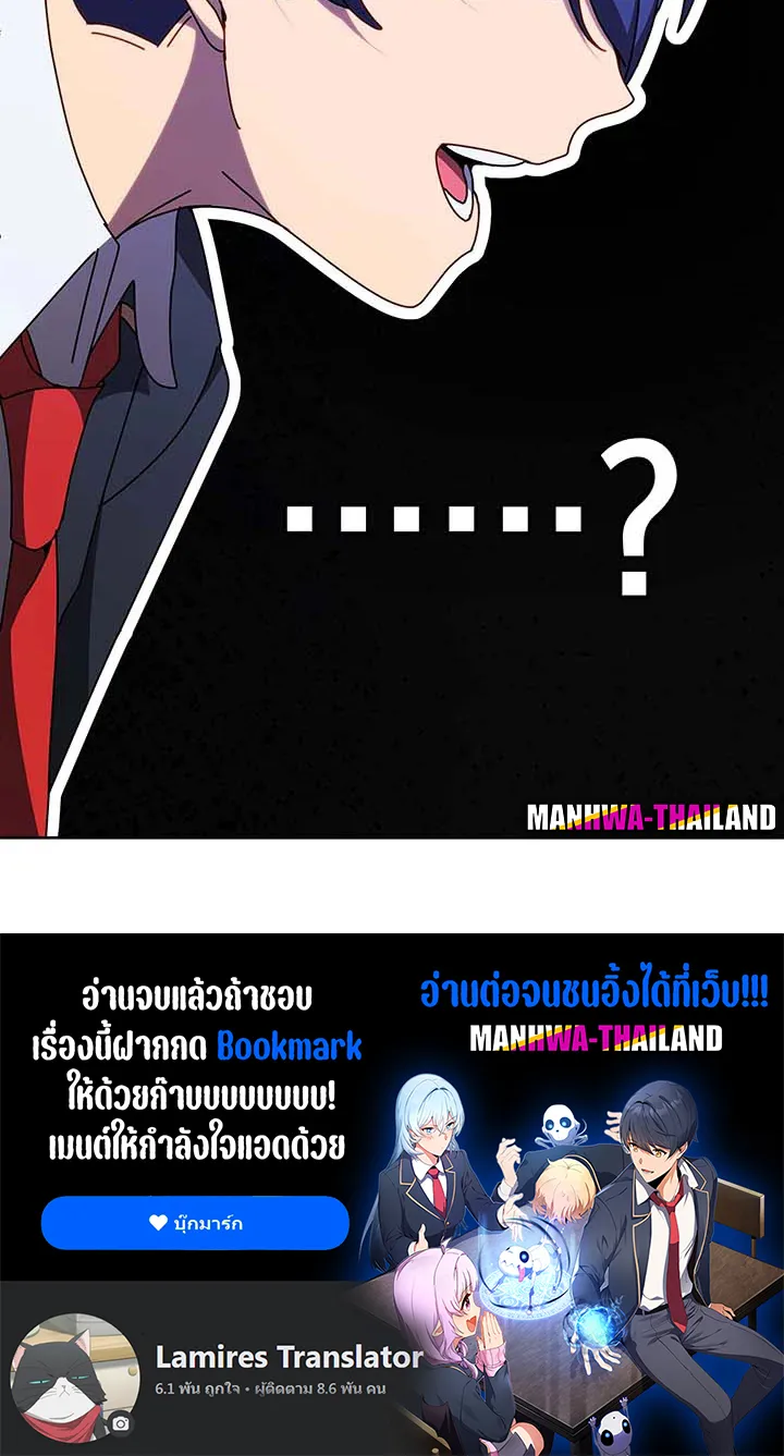 Necromancer Academy’s Genius Summoner Chapter 88 หน้า 99