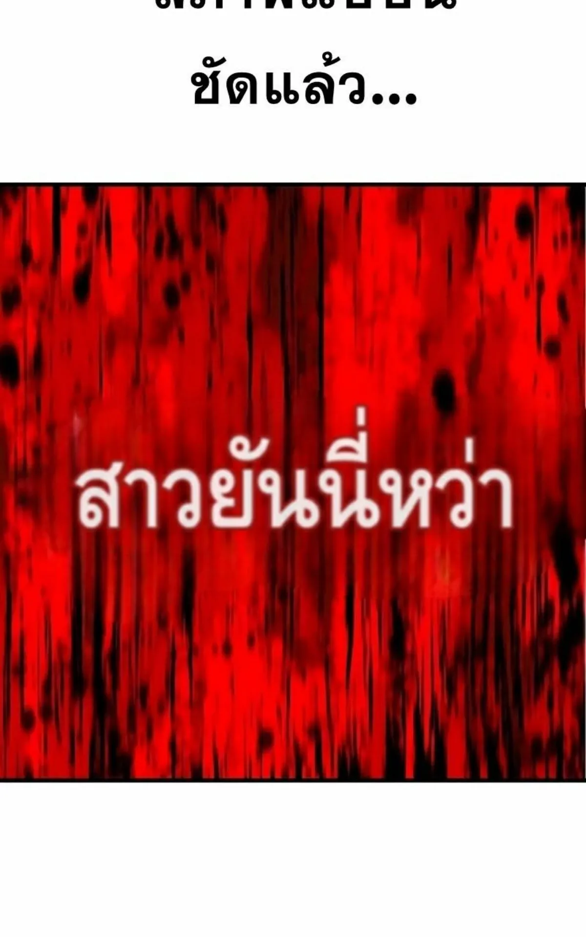 I Took Over The Academy With a Single Sashimi Knife ตอนที่ 6 หน้า 101