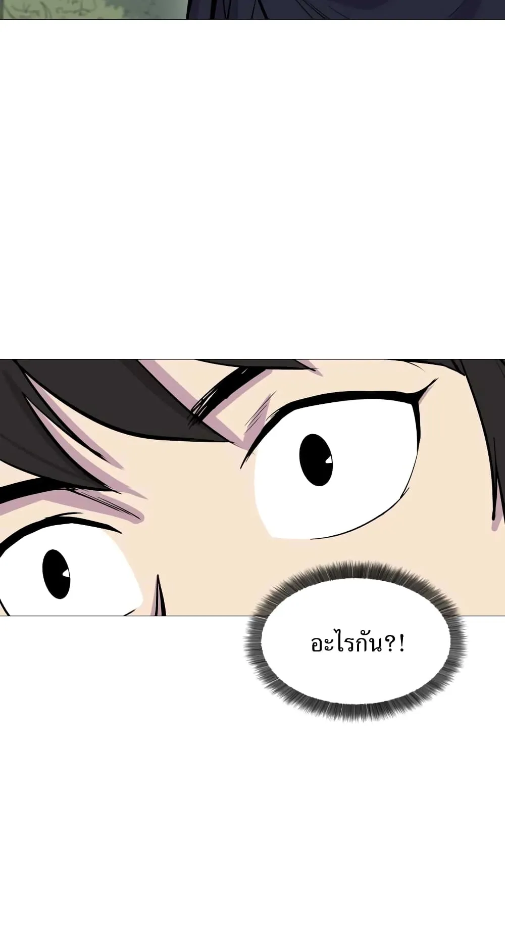 Weak Teacher ตอนที่ 3 หน้า 20