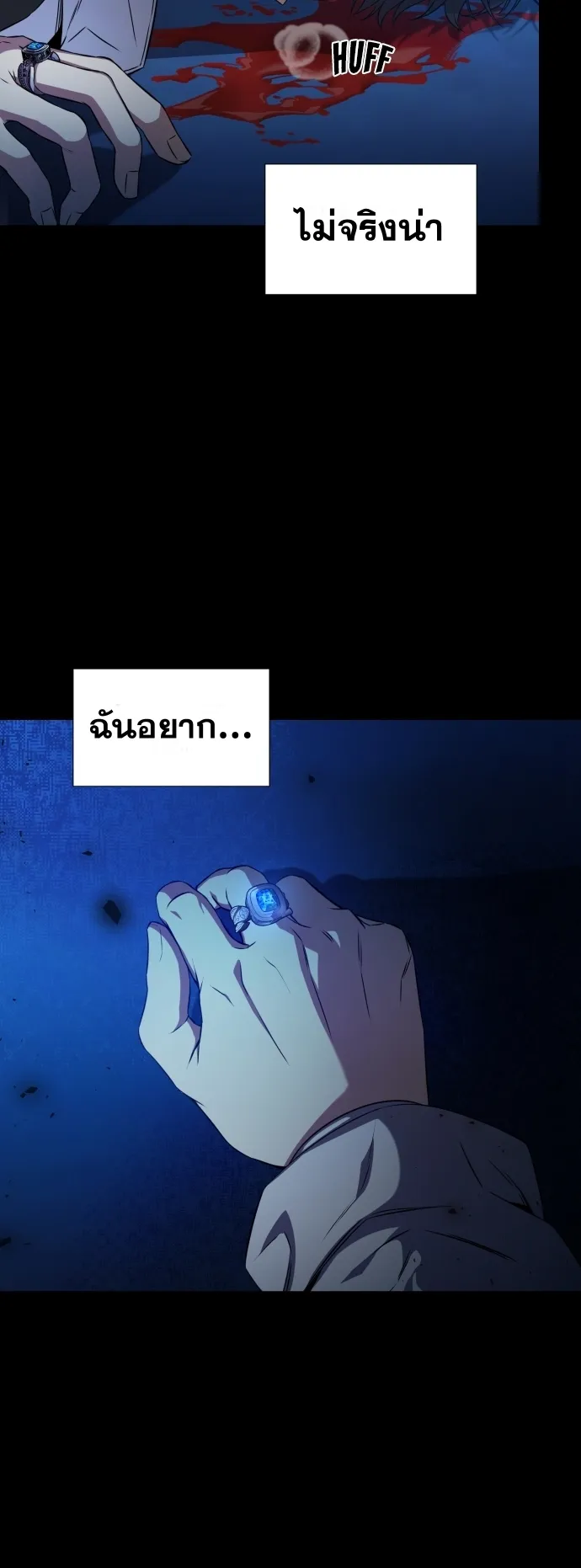 Return of the Genius Player ตอนที่ 0 หน้า 56