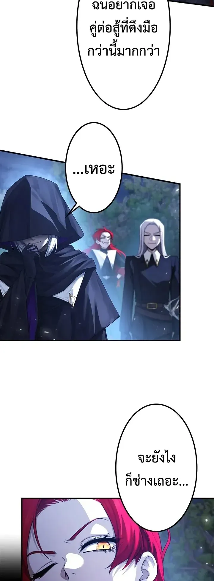 The Strongest Sword Saint Reincarnated Into a Prestigious Magic Family ตอนที่ 14 หน้า 9