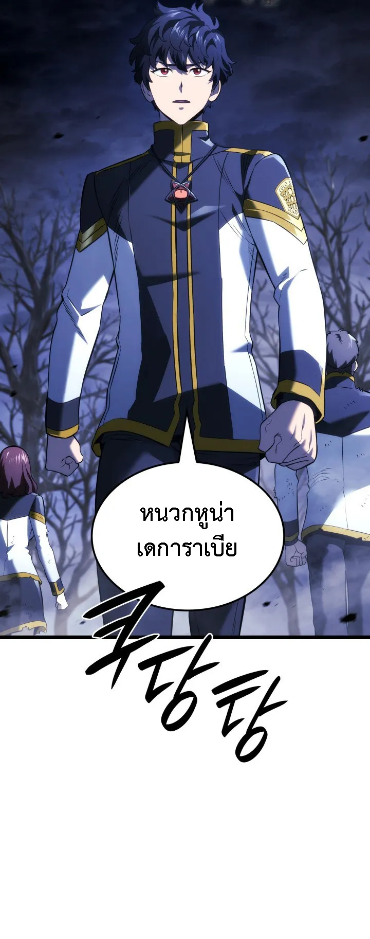 Revenge of the Iron-Blooded Sword Hound ตอนที่ 157 หน้า 65