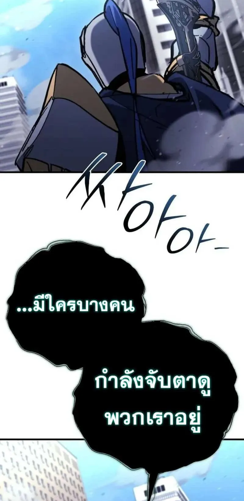 Hiding the logistics center in Apocalypse ตอนที่ 35 หน้า 37