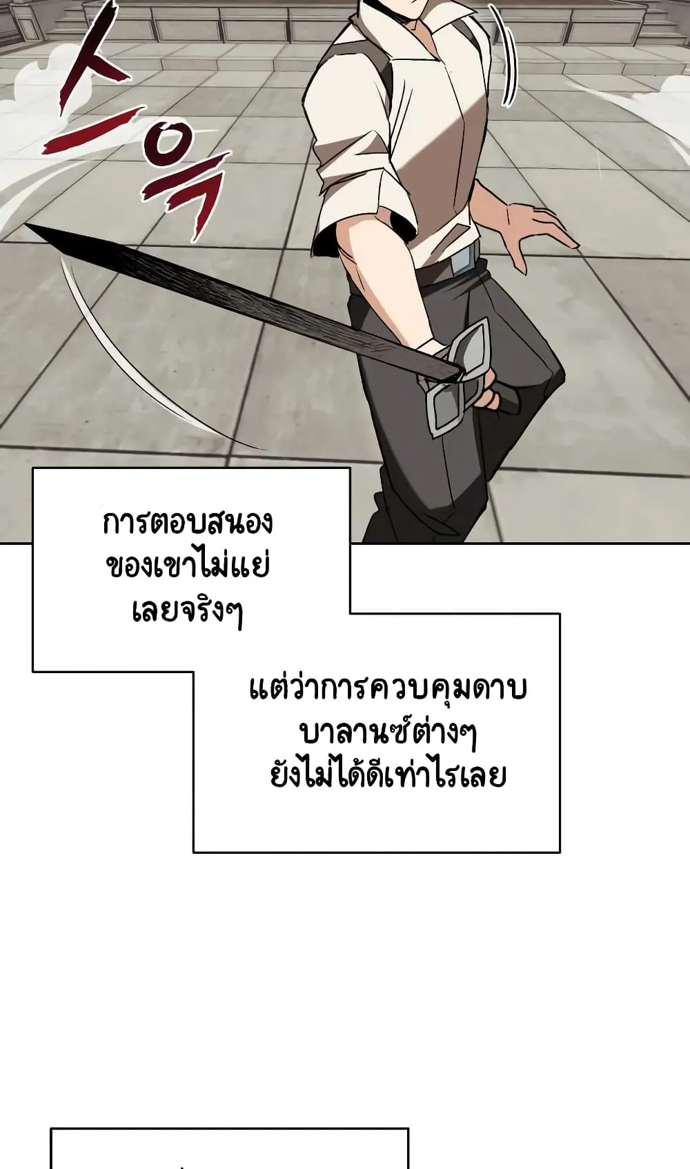 The Lazy Prince Becomes A Genius ตอนที่ 10 หน้า 33
