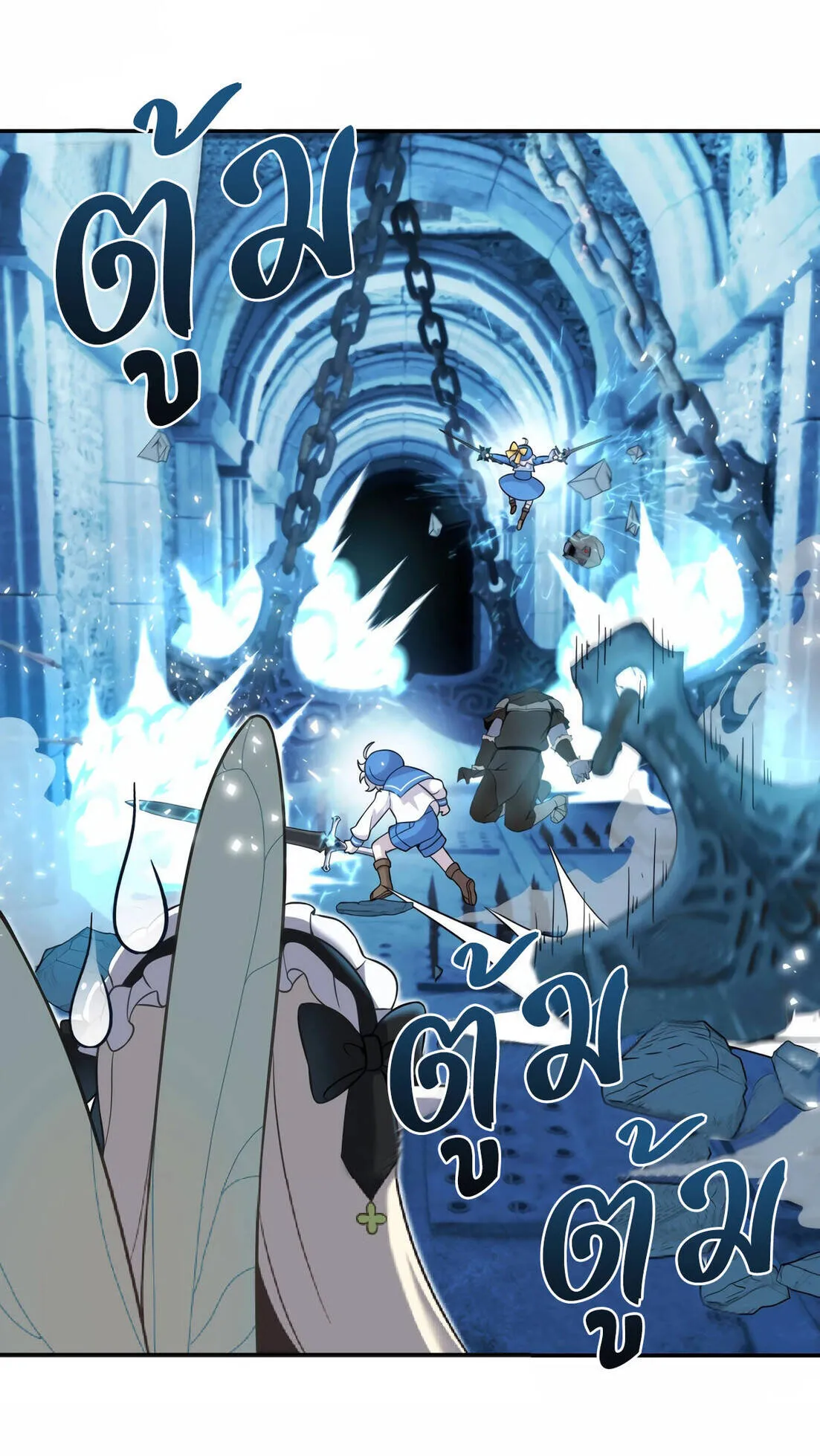 How to Survive as a terminally-ill Dragon ตอนที่ 12 หน้า 7