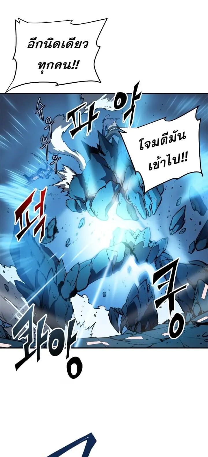 Solo Leveling ตอนที่ 17 หน้า 52