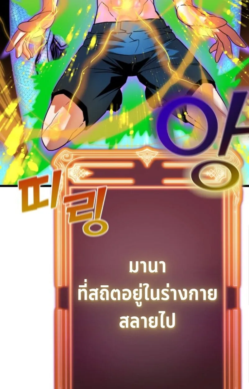 Player of a Fallen Noble Family ตอนที่ 4 หน้า 68