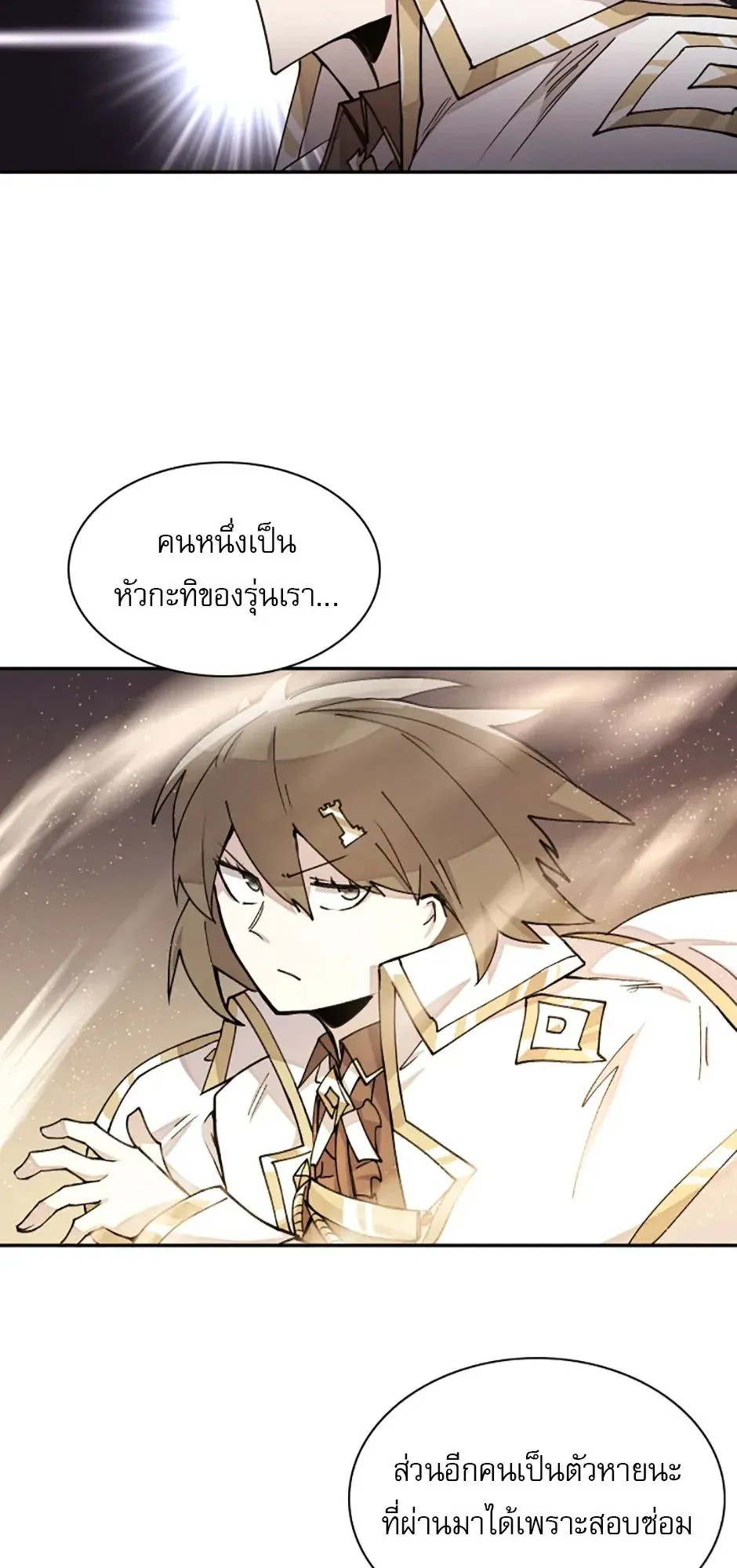 Reincarnation of the Hero Party’s Grand Mage ตอนที่ 12 หน้า 66