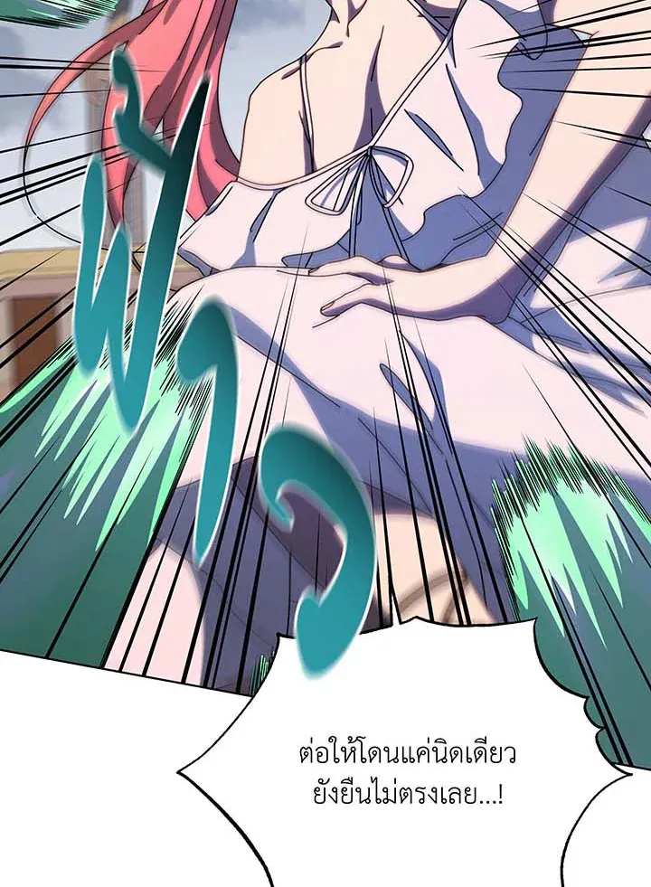 Necromancer Academy’s Genius Summoner Chapter 96 หน้า 60