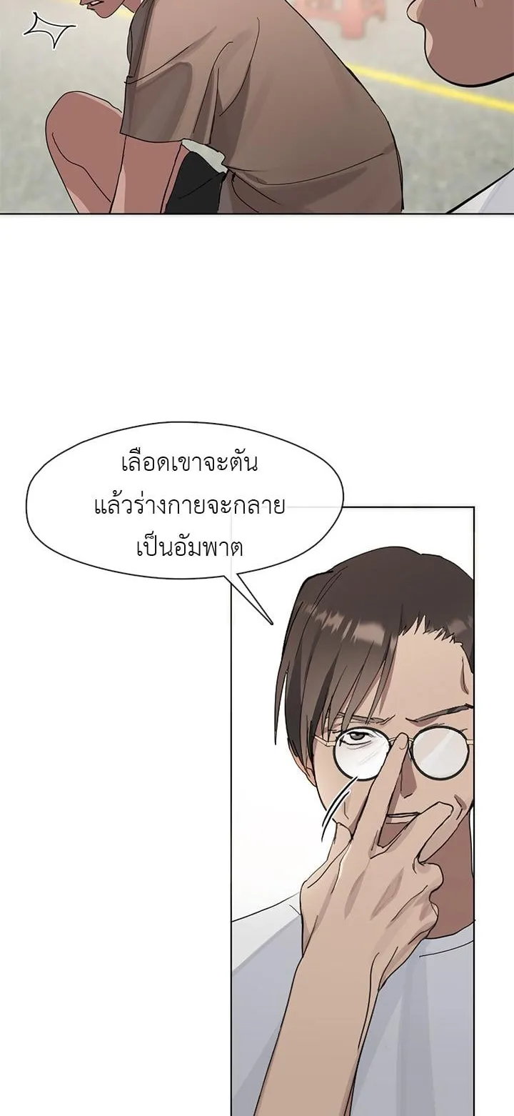 Afterlife Diner ตอนที่ 11 หน้า 9