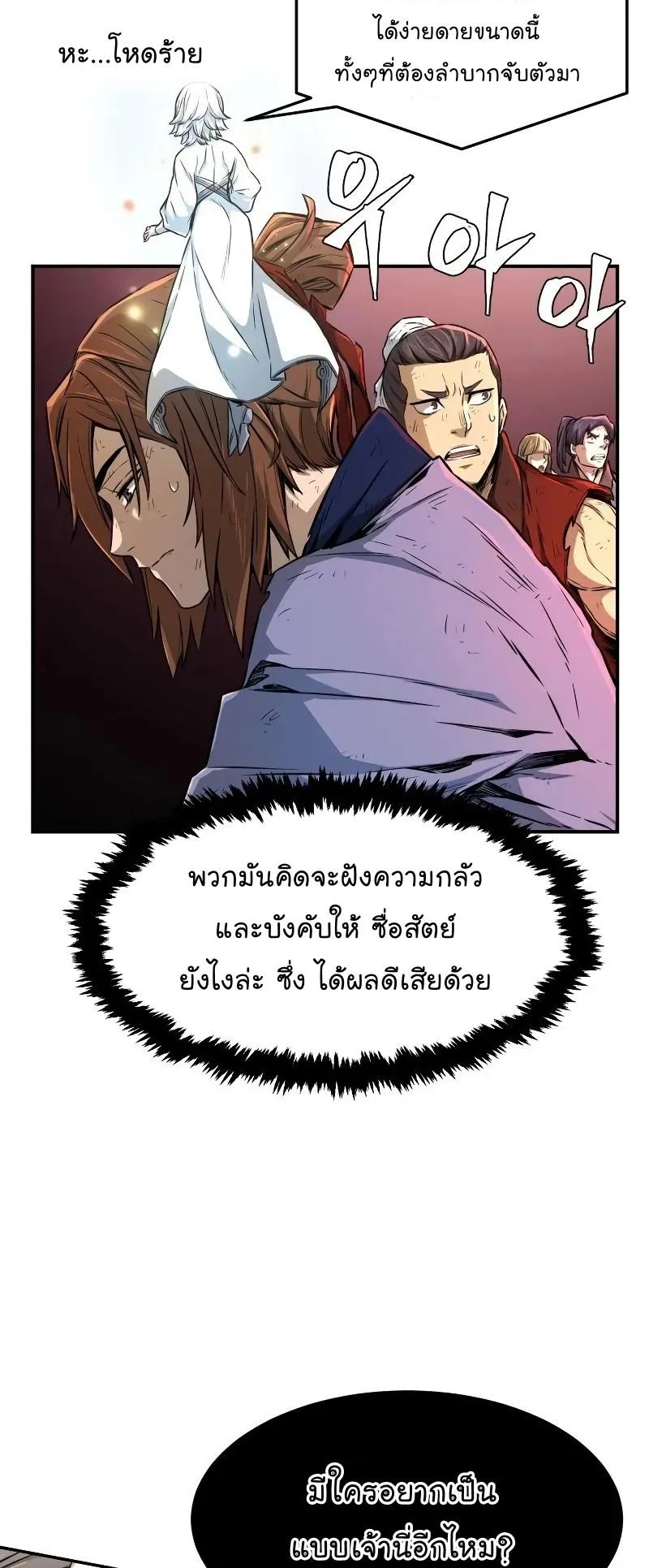 Absolute Sword Sense ตอนที่ 5 หน้า 46