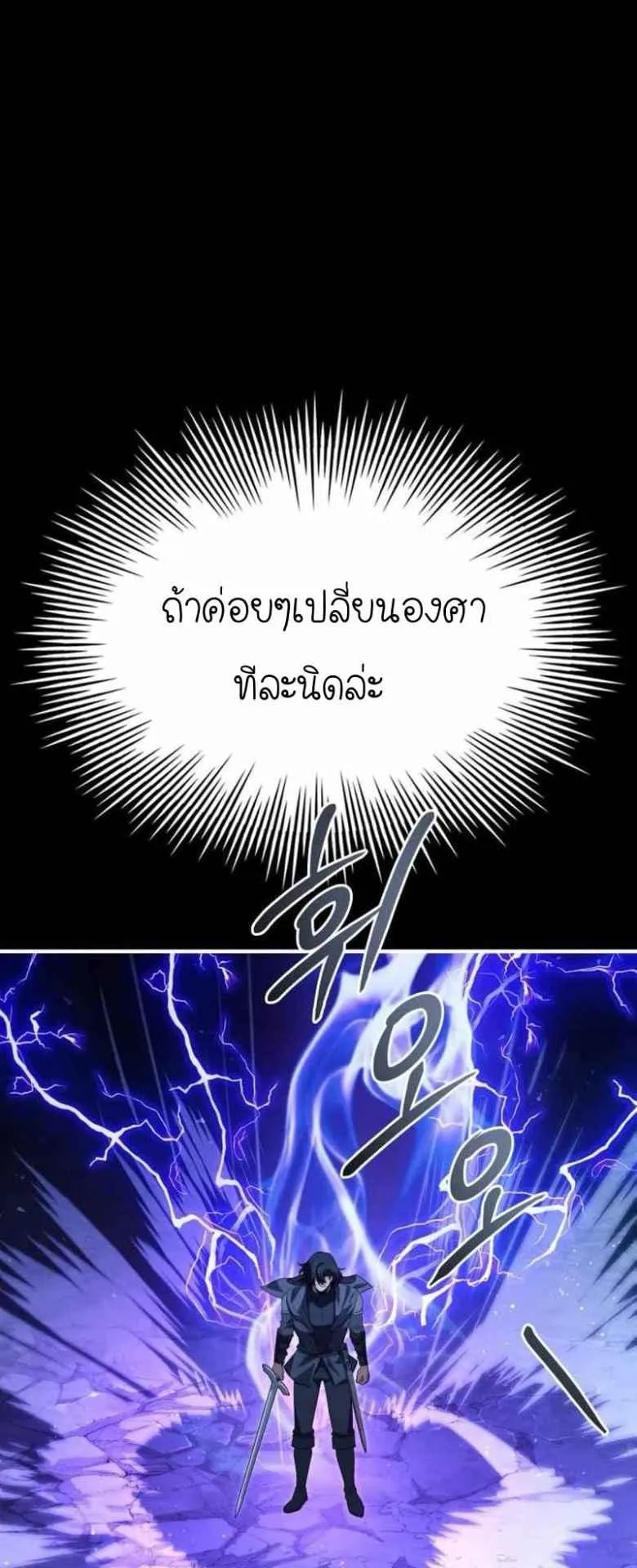 The Crown Prince That Sells Medicine ตอนที่ 73 หน้า 24