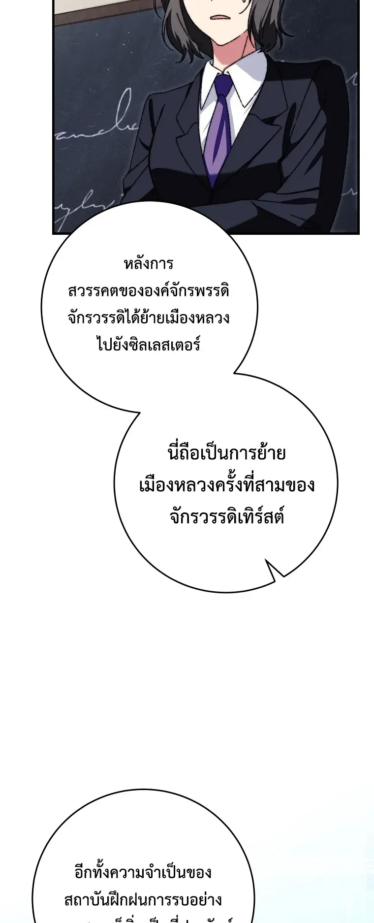 The Academy’s Weapon Replicator ตอนที่ 2 หน้า 21