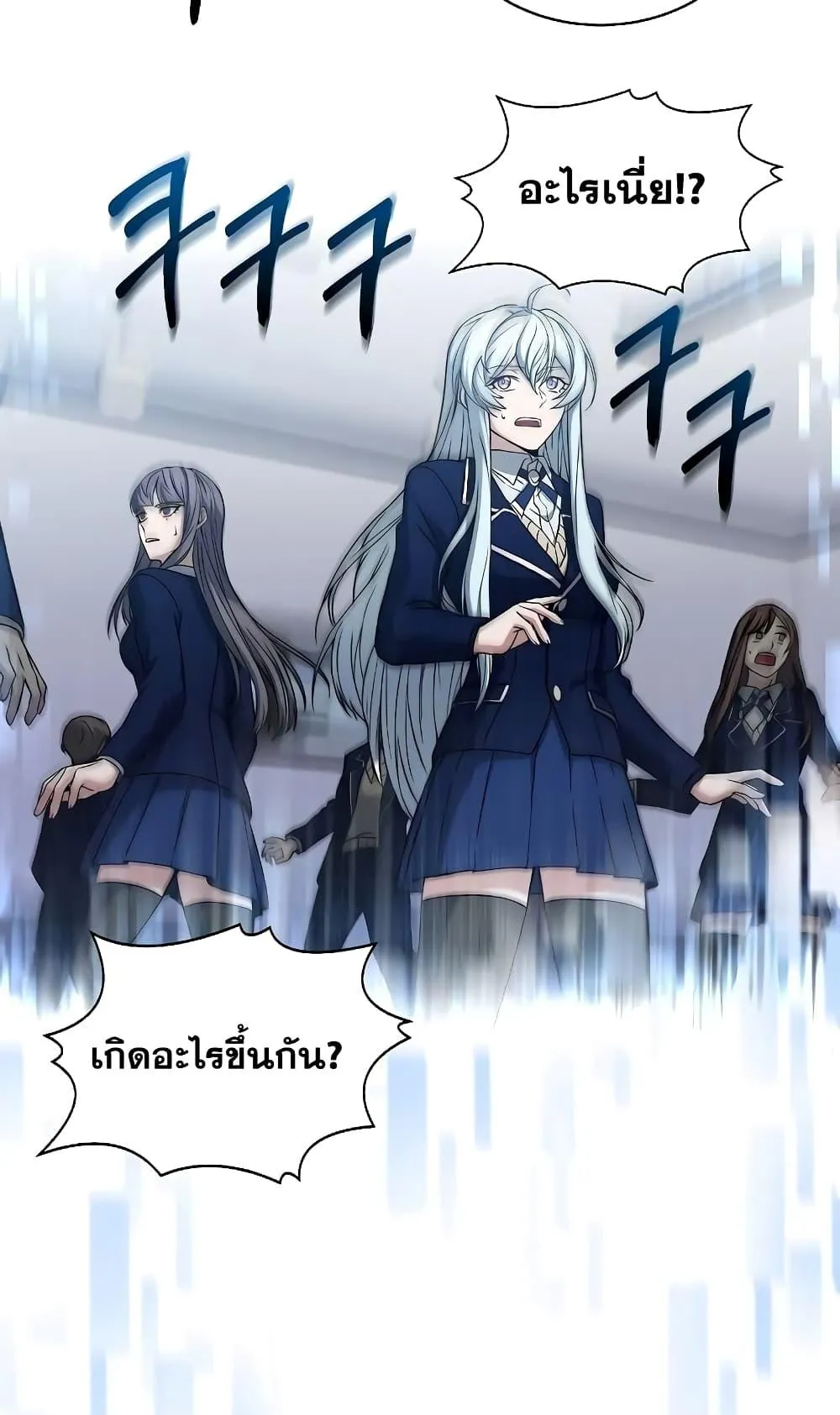 The Constellations Are My Disciples ตอนที่ 3 หน้า 25