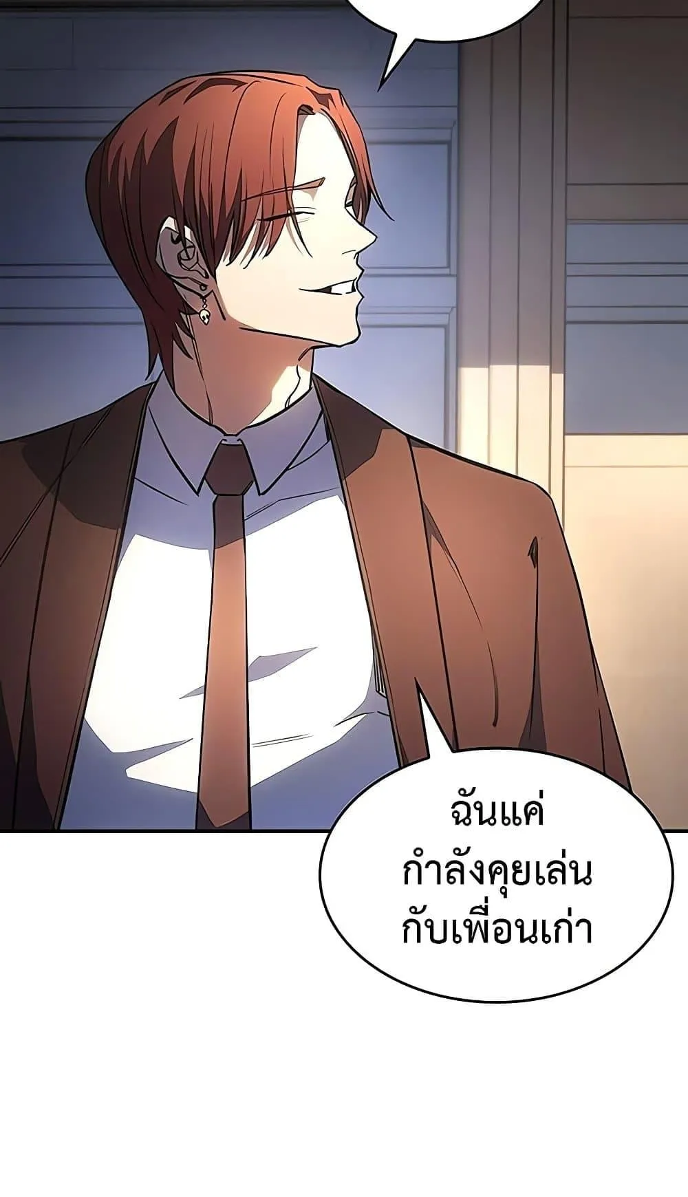 Regressing With the King’s Power ตอนที่ 8 หน้า 85