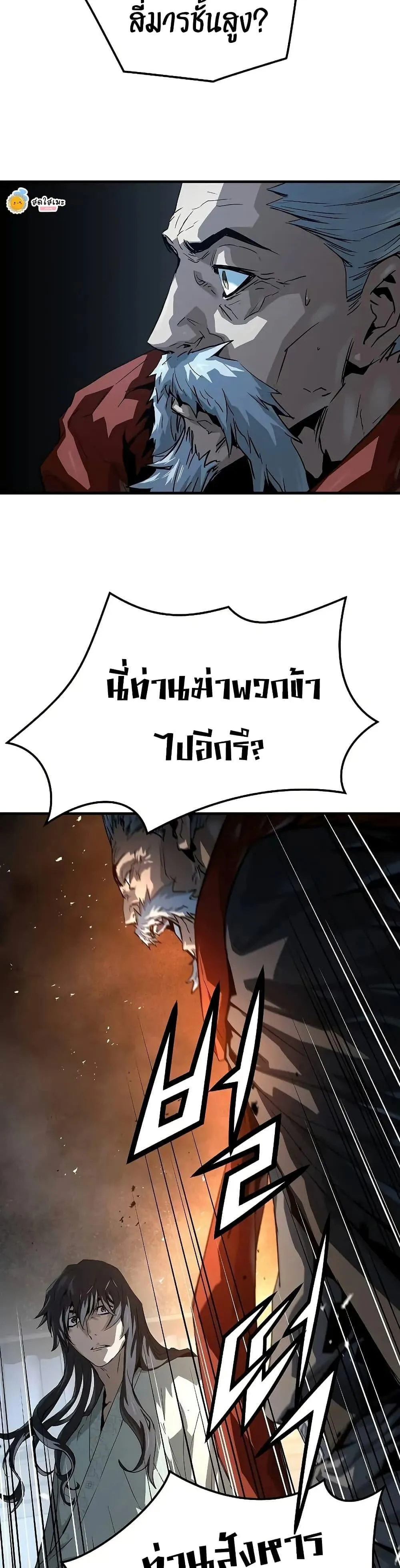 Absolute Regression ตอนที่ 57 หน้า 5