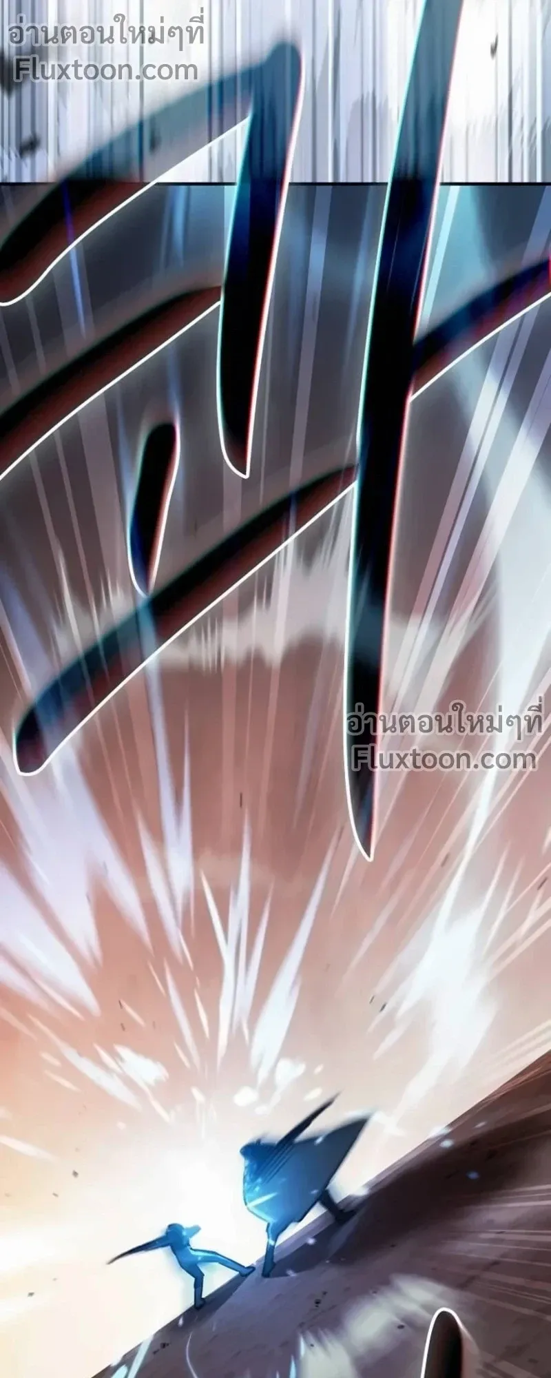 The Sword-Eating Swordmaster ตอนที่ 11 หน้า 57