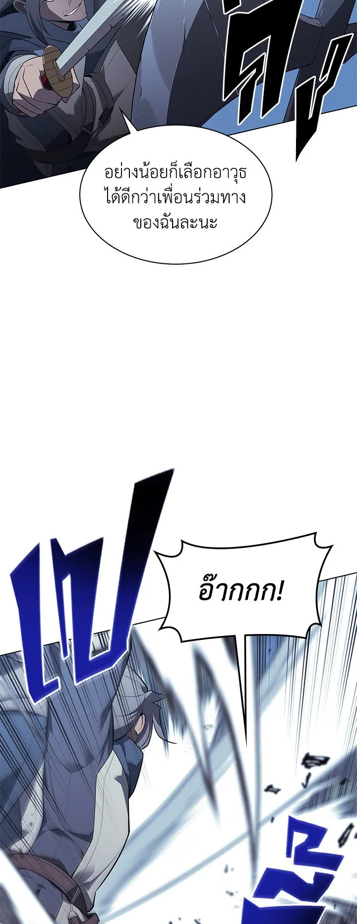 Overgeared ตอนที่ 111 หน้า 30