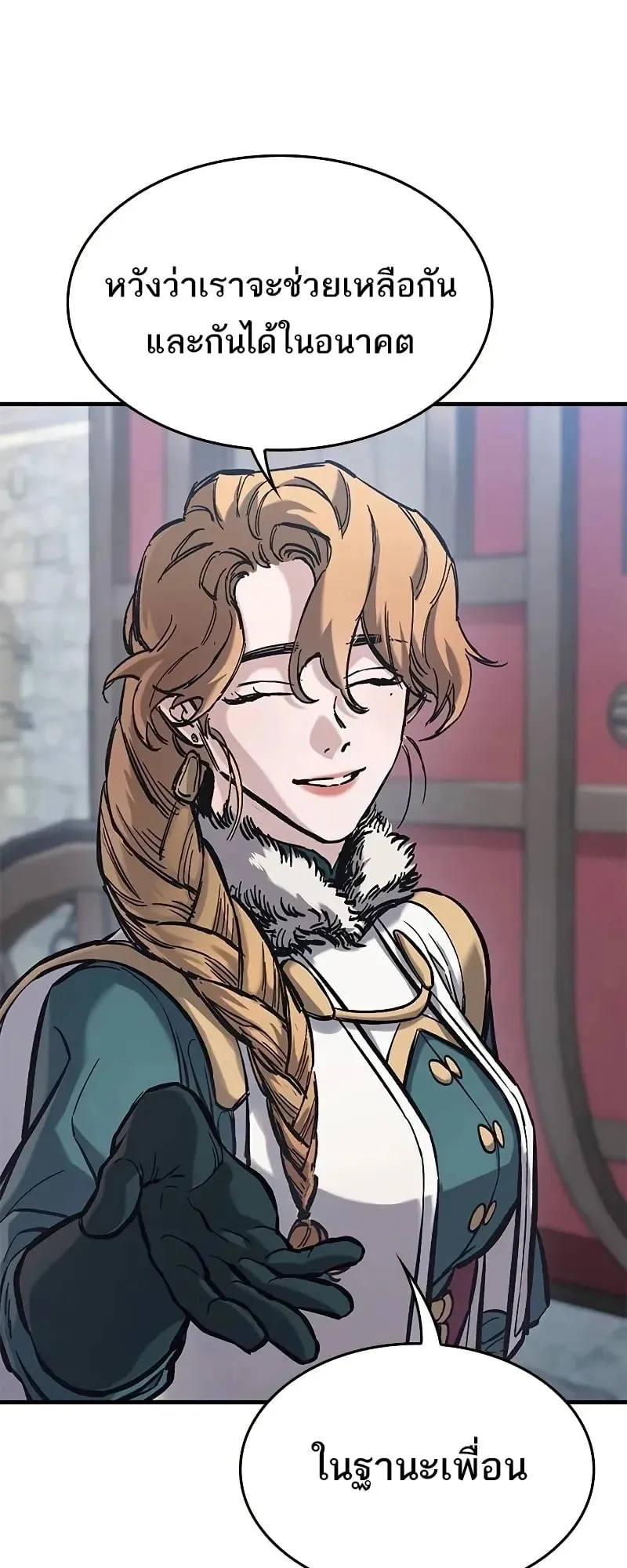 Eternally Regressing Knight ตอนที่ 39 หน้า 70