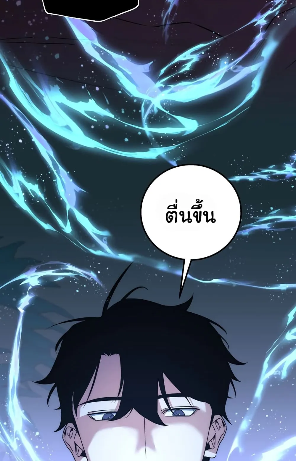 Return of the Sword God-Rank Civil Servant ตอนที่ 5 หน้า 95