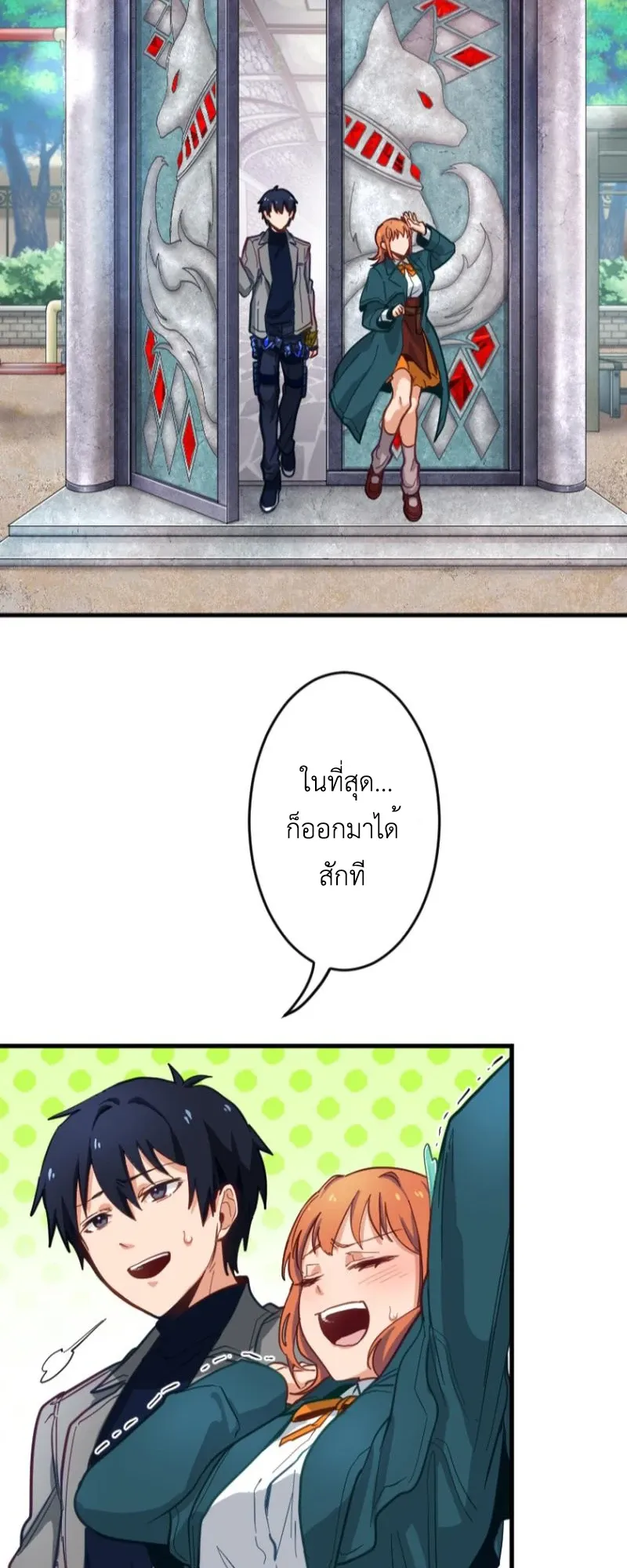 The Akashic Record Which Only I Can Read ตอนที่ 4 หน้า 29