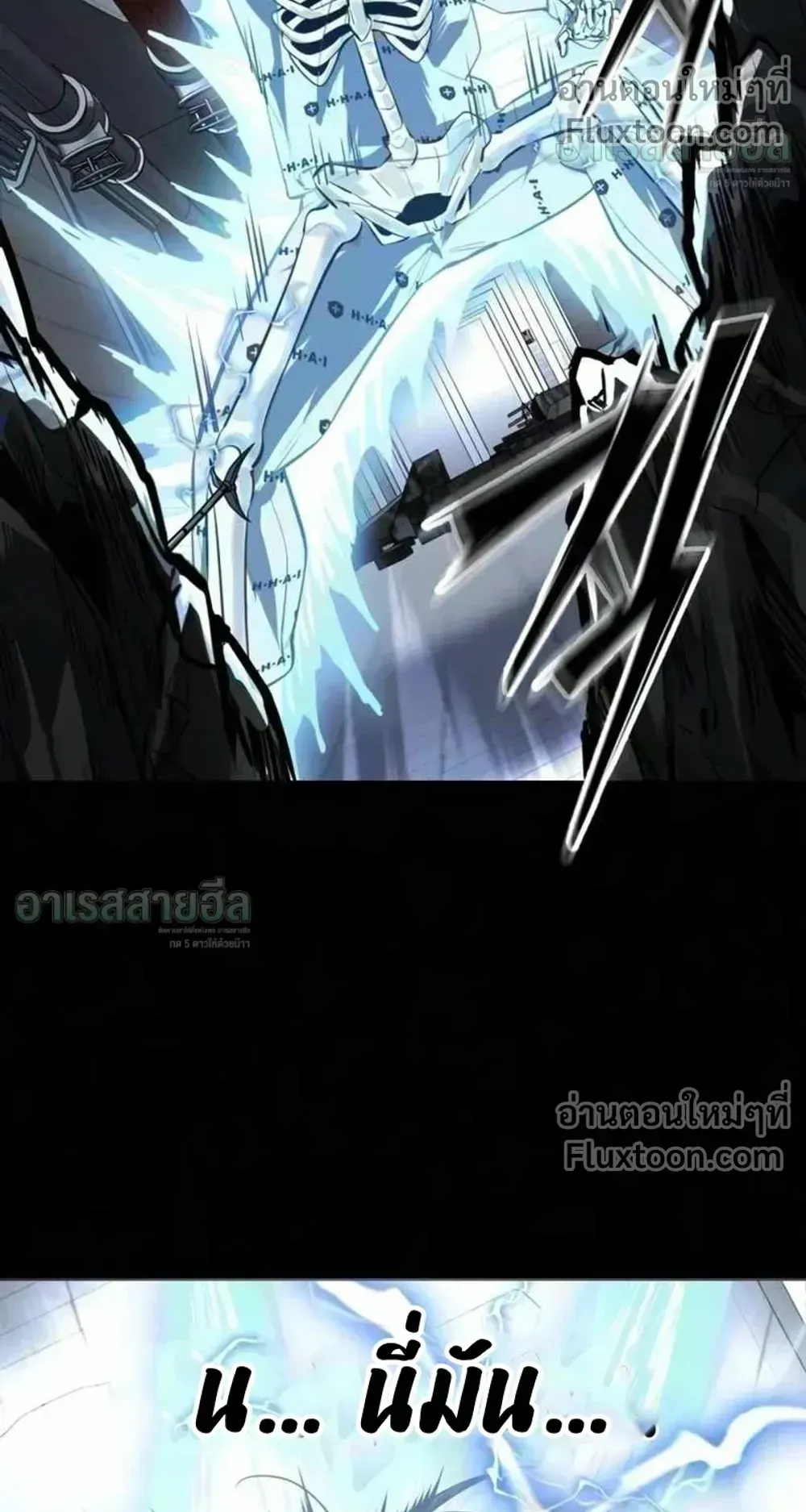 Resurrection Boy ตอนที่ 25 หน้า 71