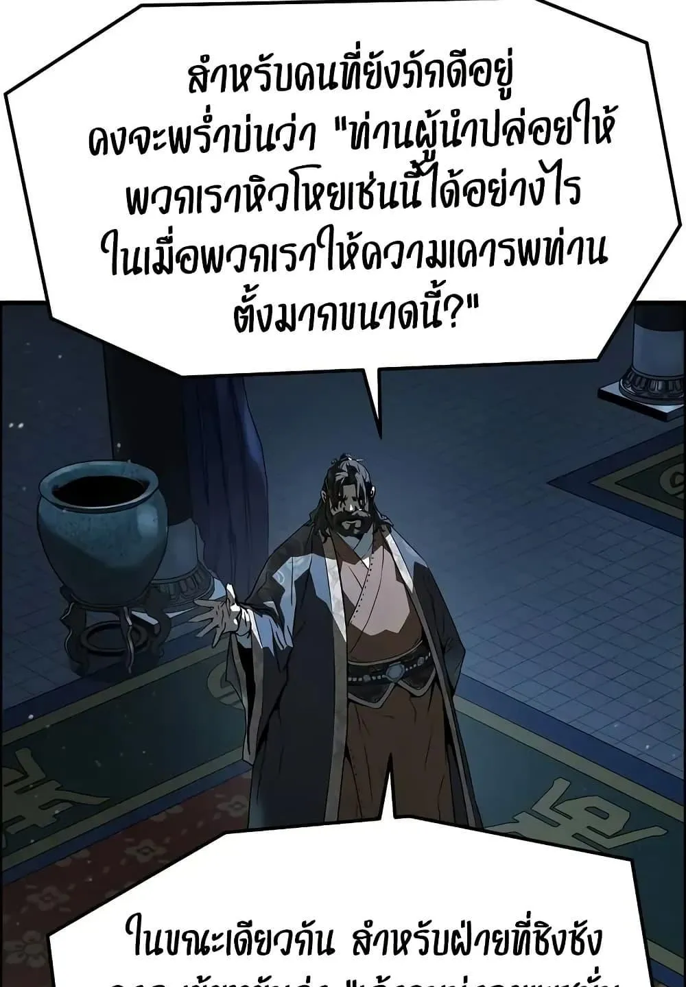 Absolute Regression ตอนที่ 71 หน้า 52