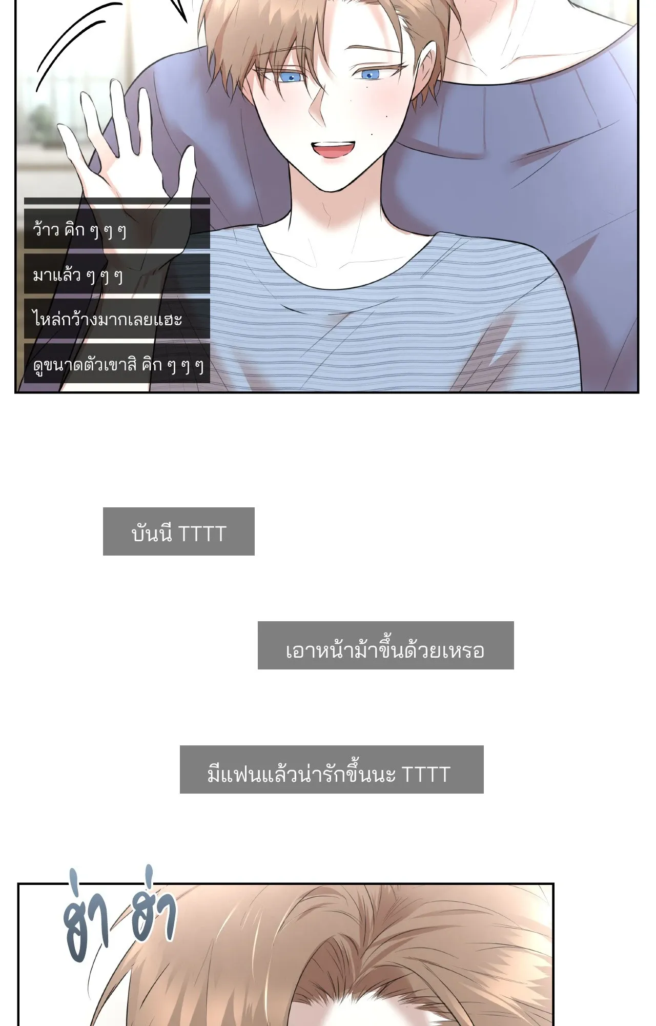 CAMBOY BUNNY (R+) ตอนที่ 26 หน้า 4