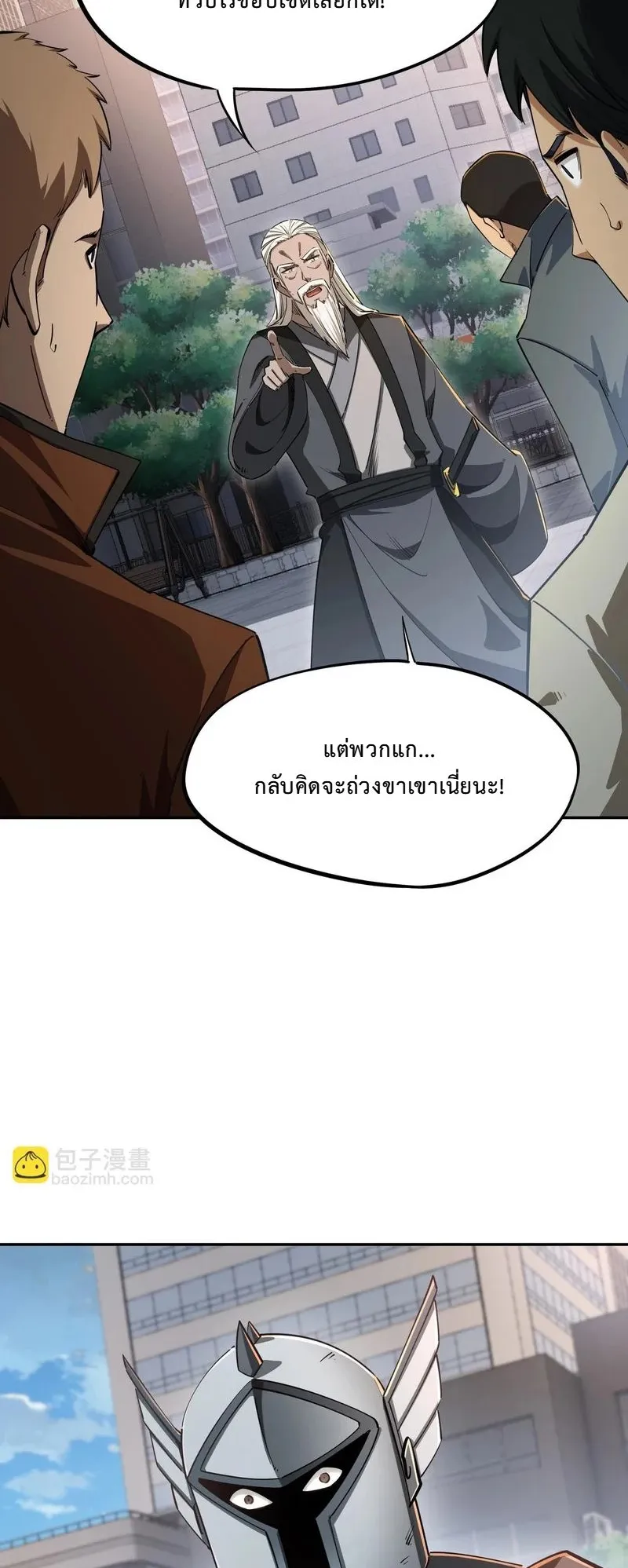 All People Scramble for the Tower: I Cleared 999 Floors in Advance ตอนที่ 37 หน้า 18